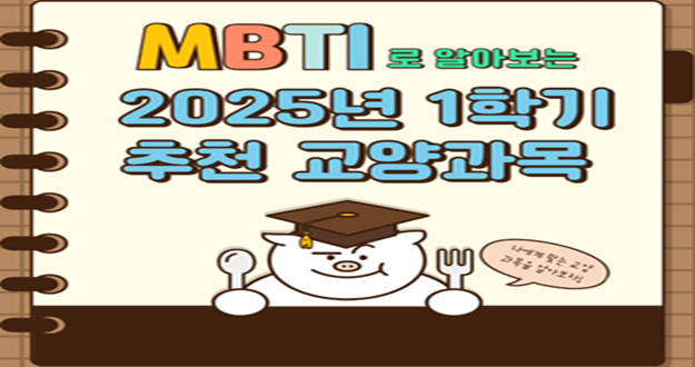 mbti 교양추천