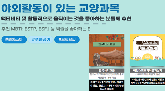 야외활동