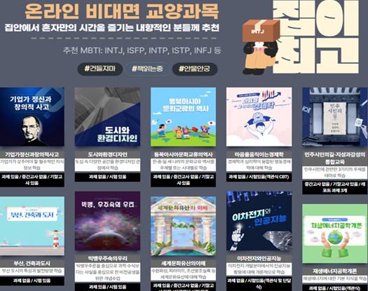 비대면
