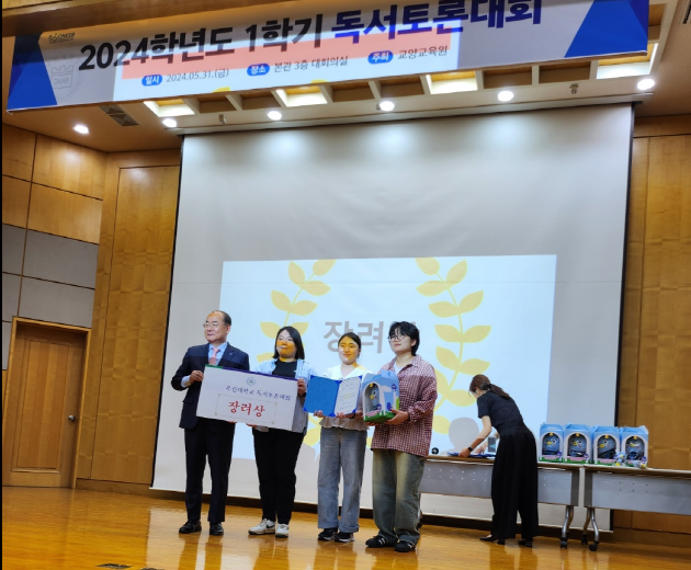 2024년도 1학기 독서토론대회 시상식. 총장님과 함께