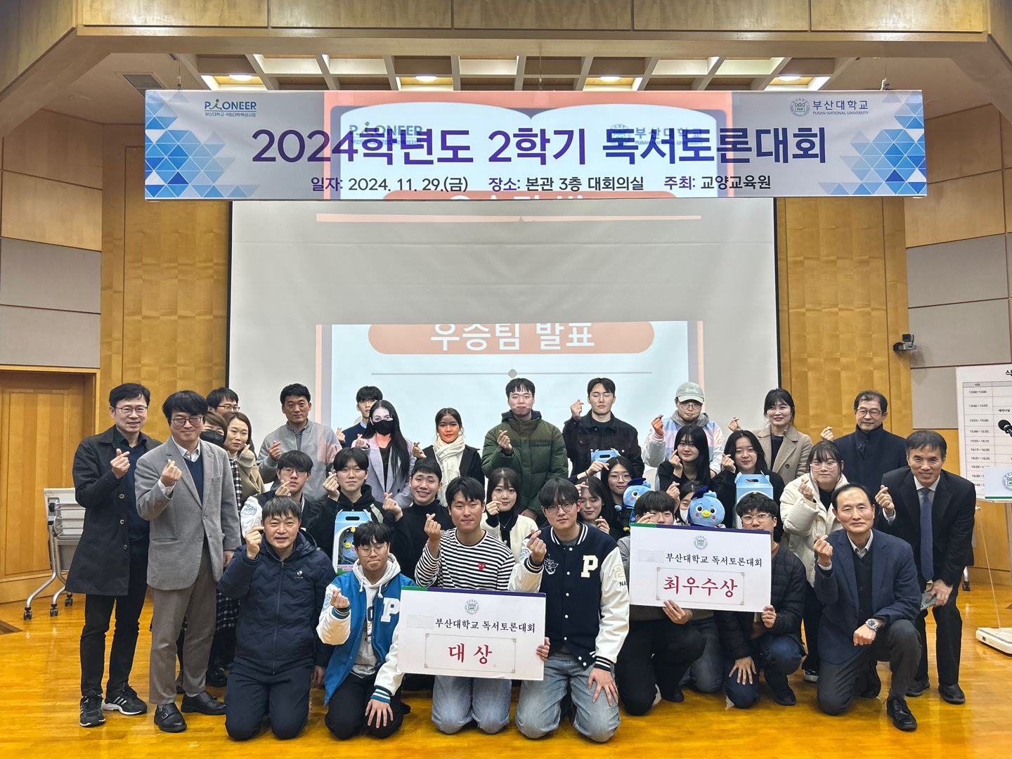 2024-2학기 독서토론대회 결승 및 시상식 