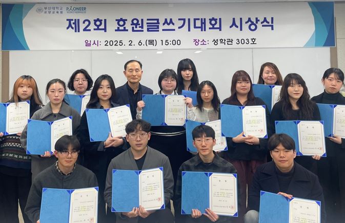 제2회 효원글쓰기대회 시상식