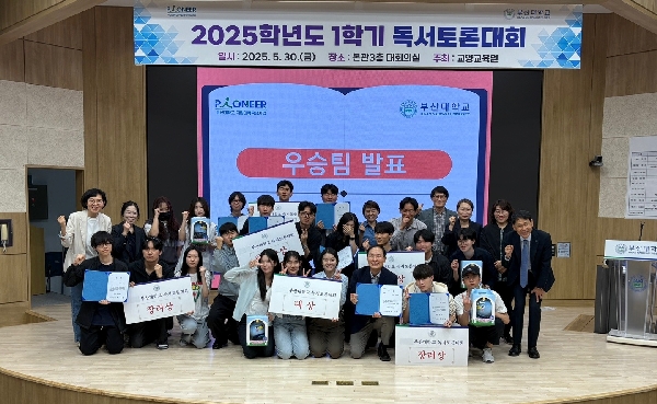 2025학년도 1학기 독서토론대회 결승 및 시상식 대표이미지